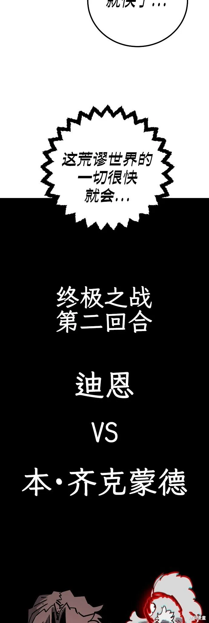 第231话38