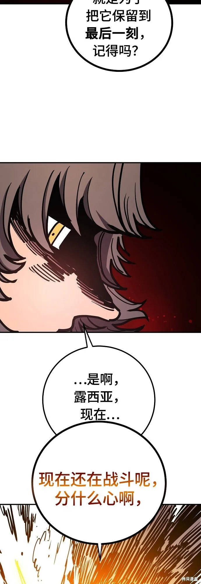 第232话4