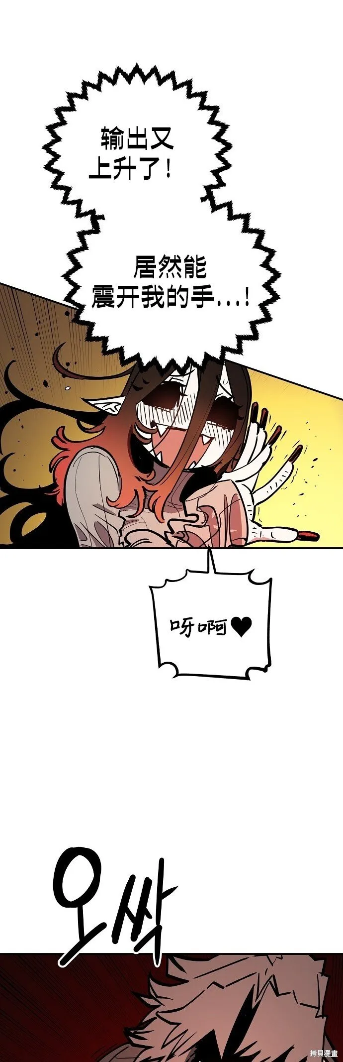第233话62