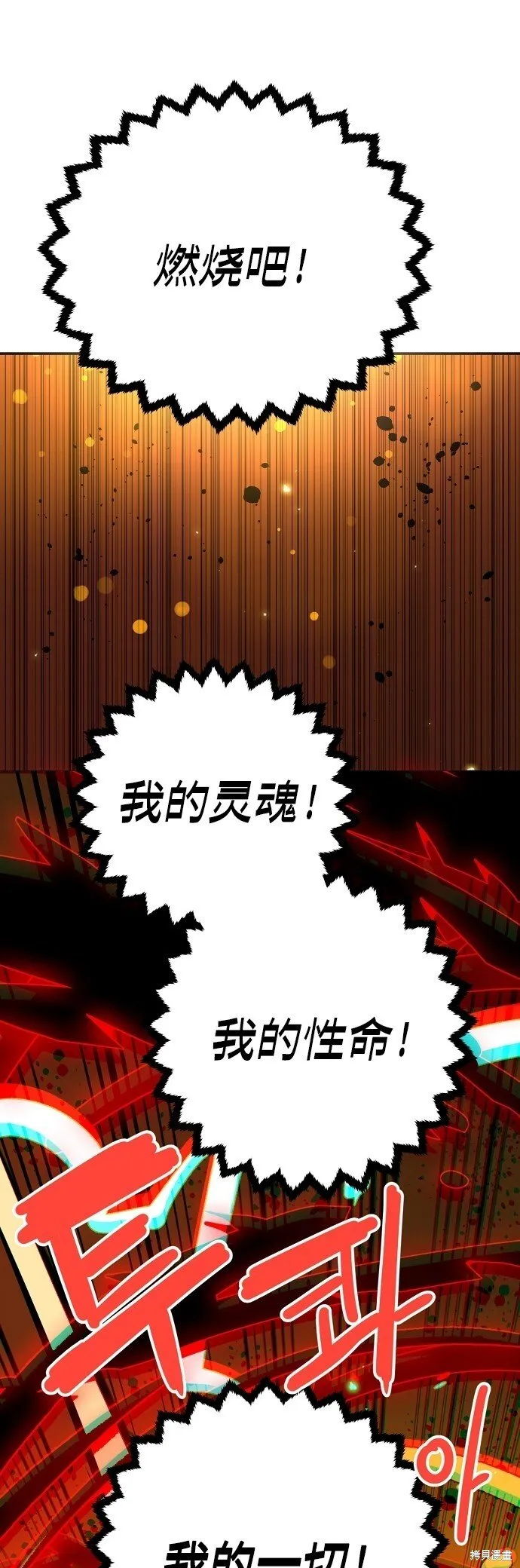 第233话42