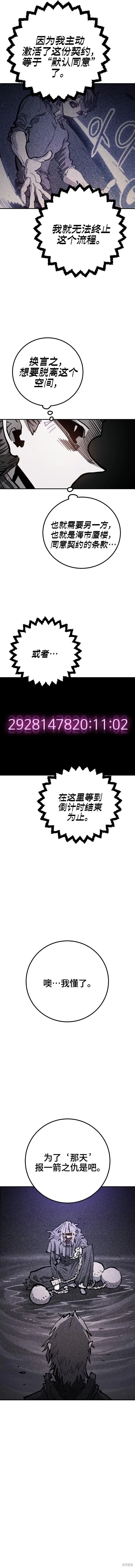 第227话10
