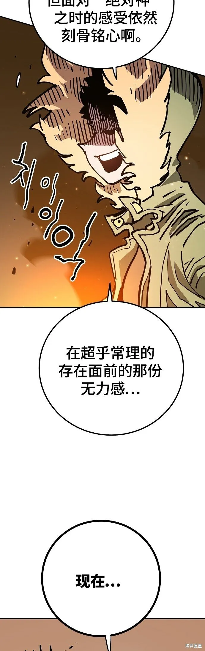 第233话70