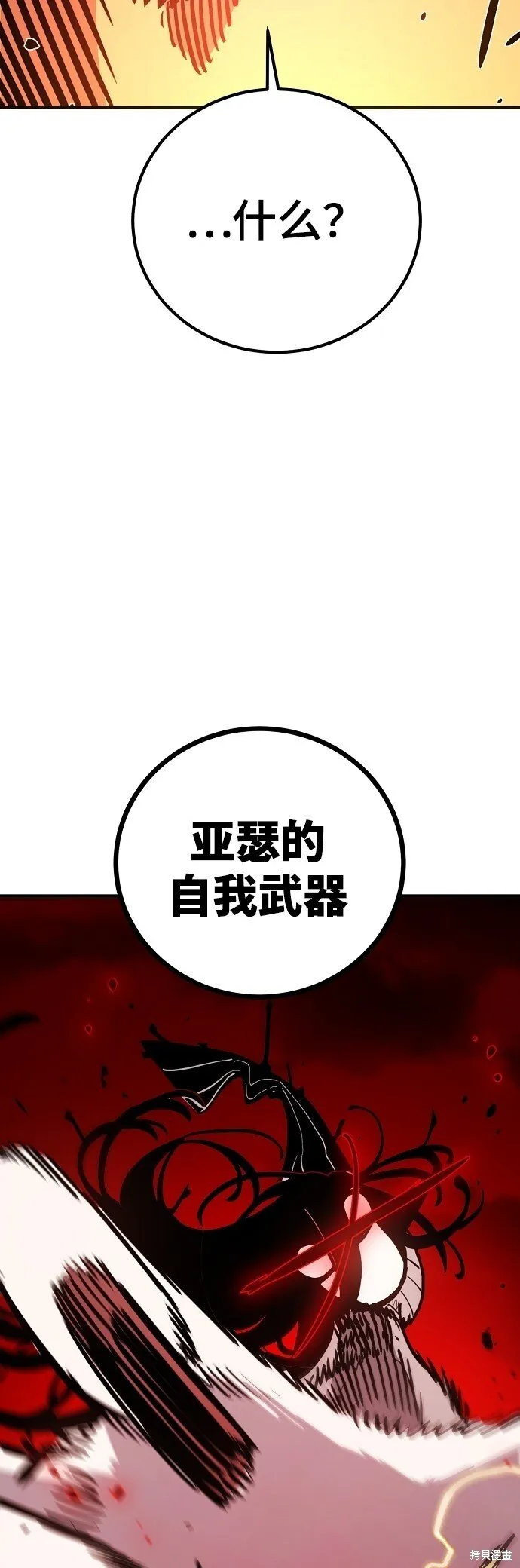 第233话48