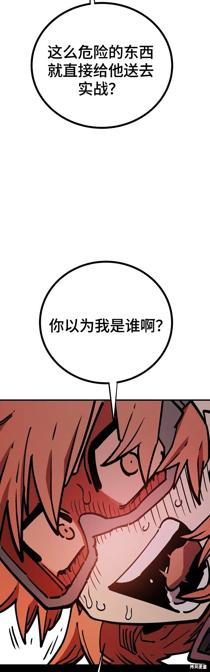 第233话26