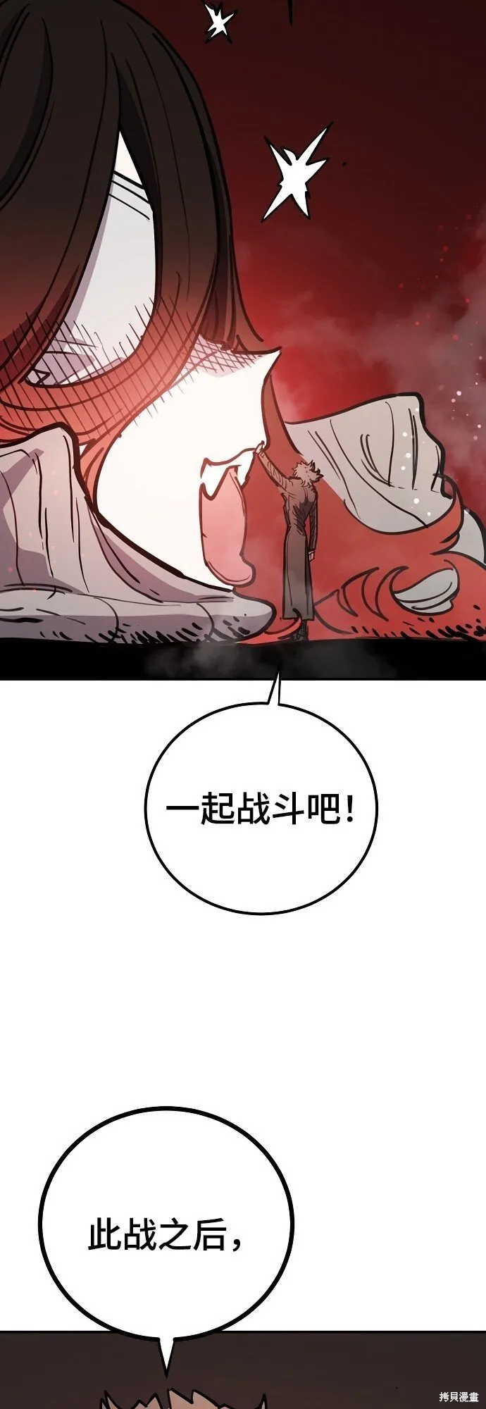 第232话43
