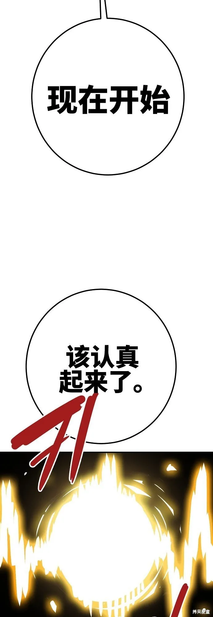 第231话50