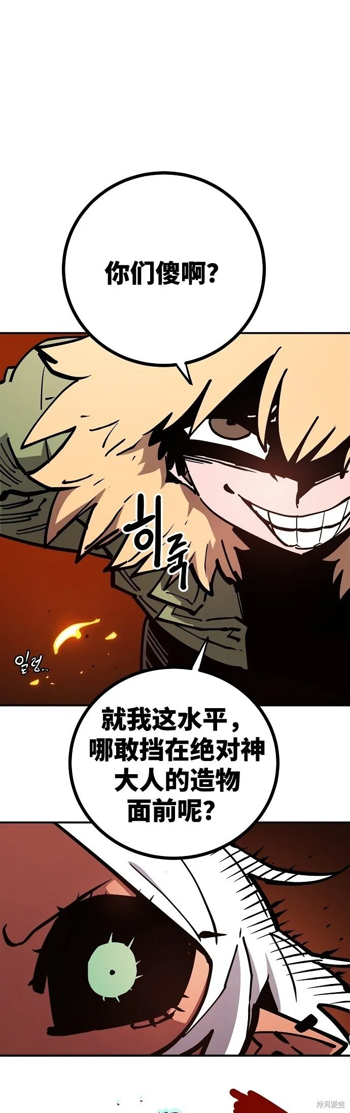 第233话68