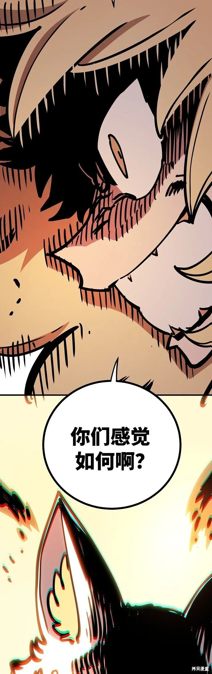第233话71