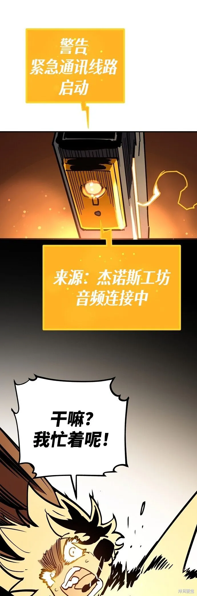 第233话46