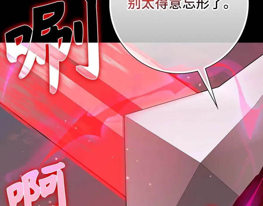 第103话 皇室受控94