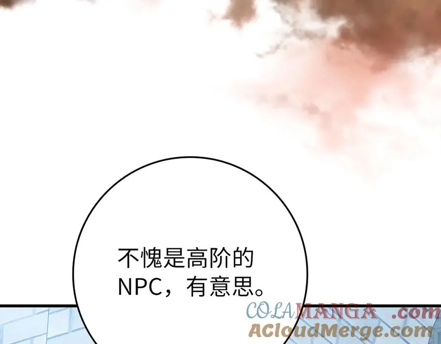 第103话 皇室受控128
