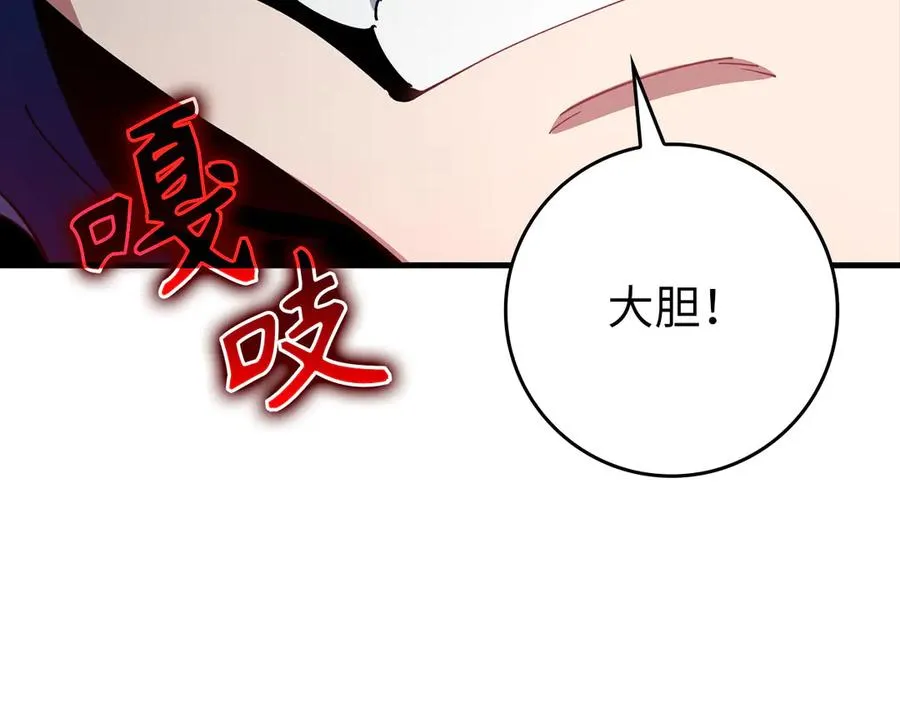 第103话 皇室受控42