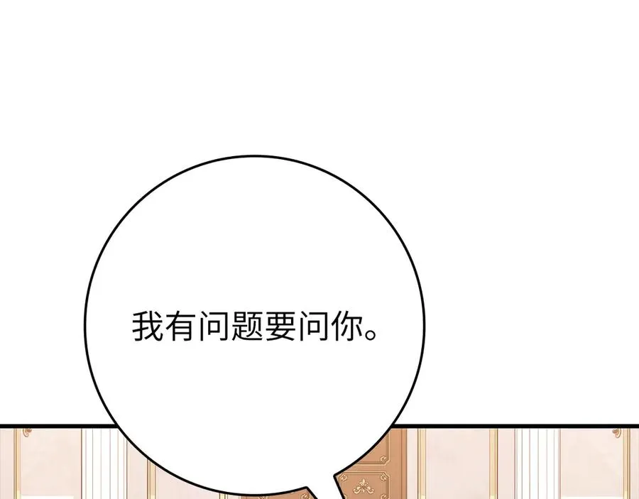 第103话 皇室受控185