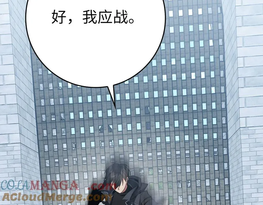 第103话 皇室受控24