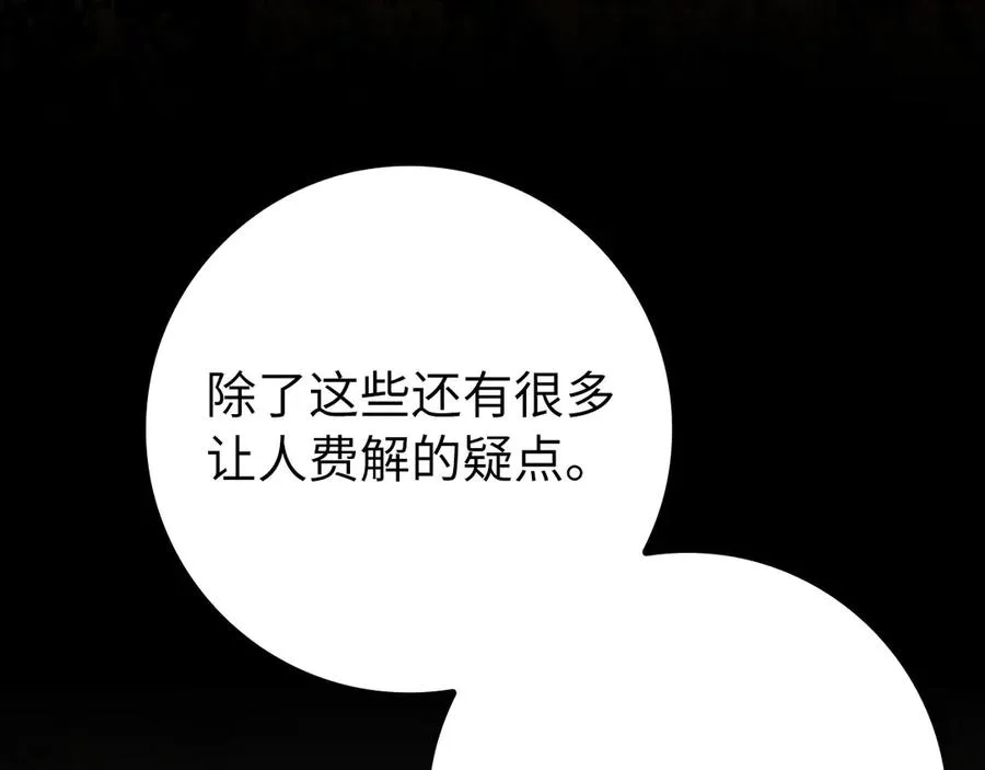 第103话 皇室受控222