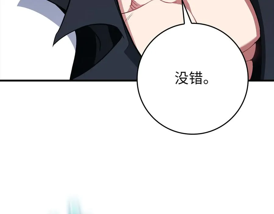 第103话 皇室受控22