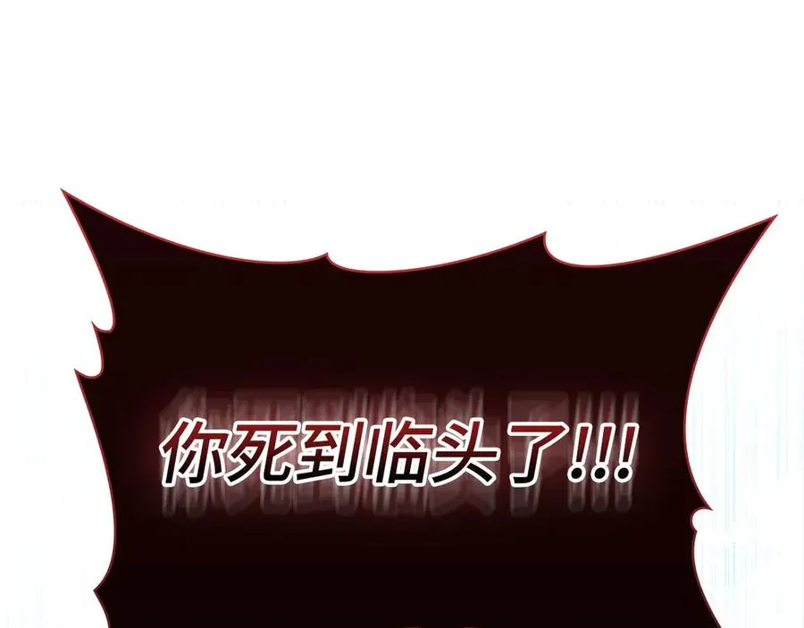 第103话 皇室受控43