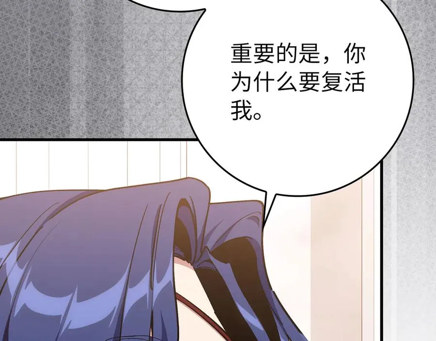 第103话 皇室受控181