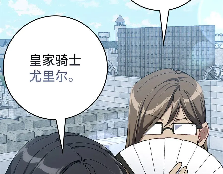 第103话 皇室受控7