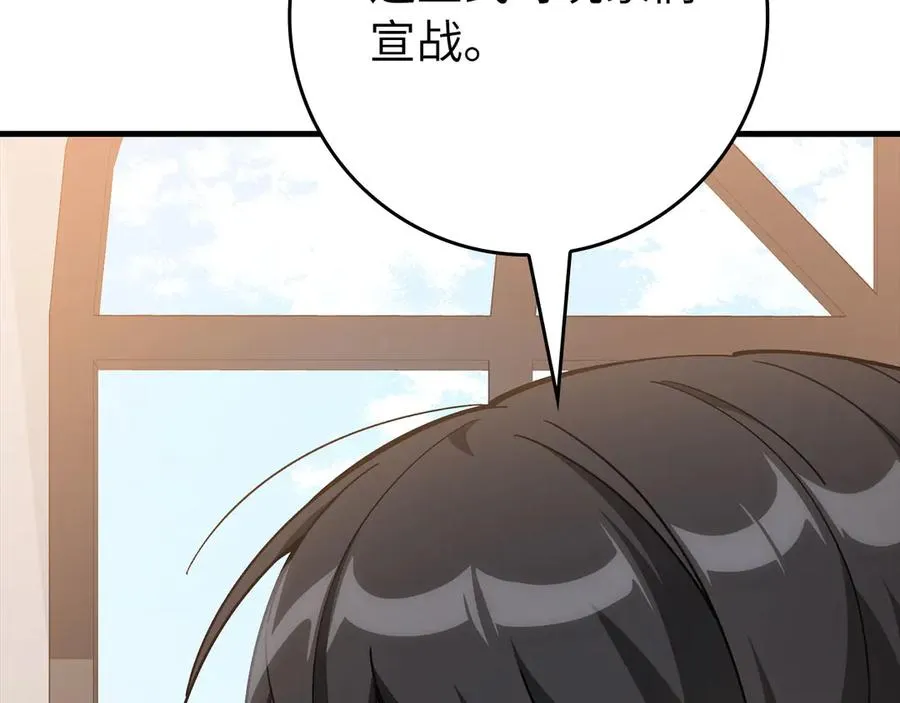 第103话 皇室受控197