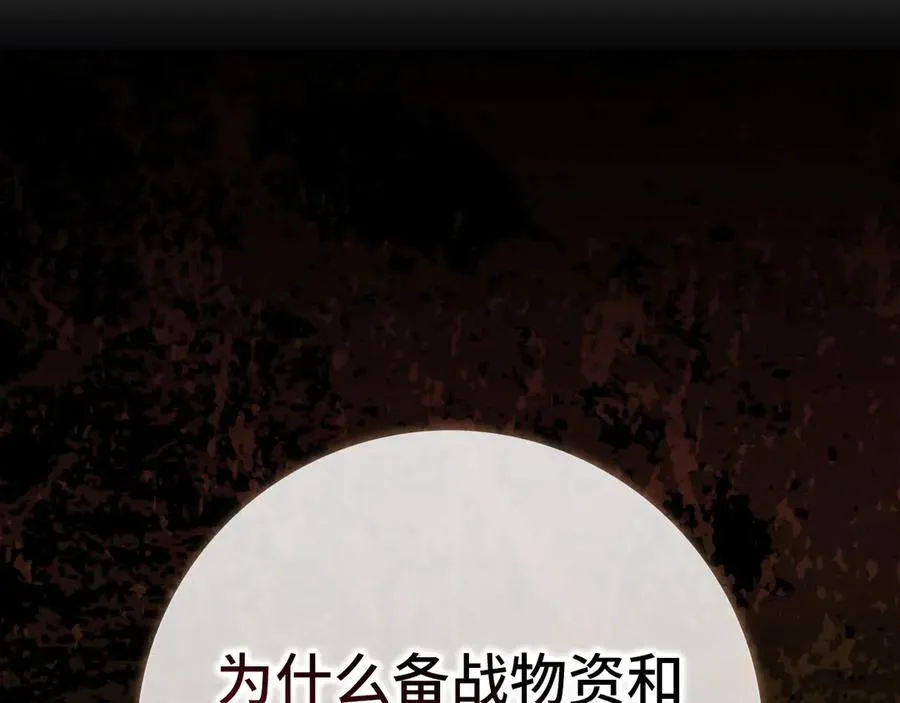 第103话 皇室受控218