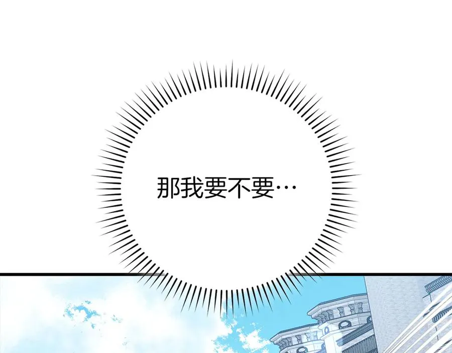 第103话 皇室受控71
