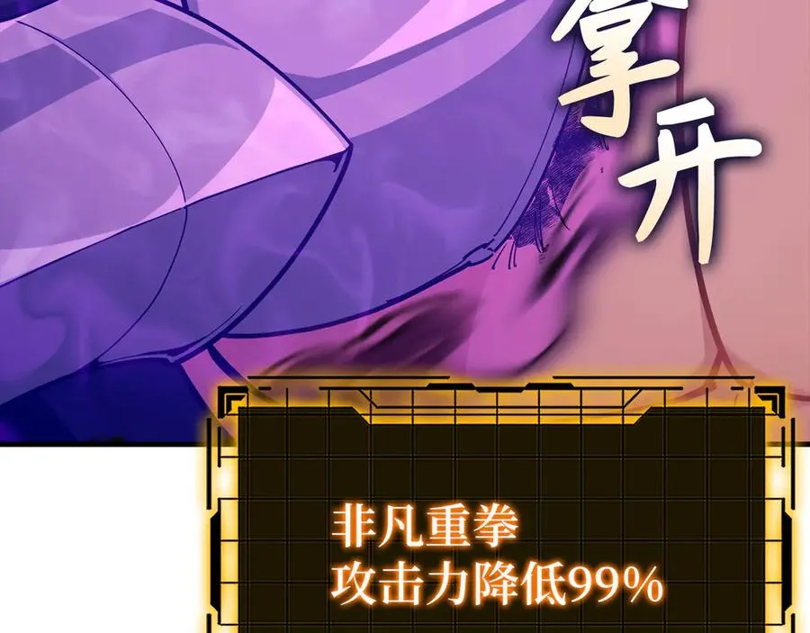 第103话 皇室受控82