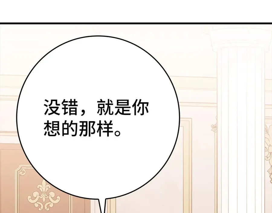 第103话 皇室受控238
