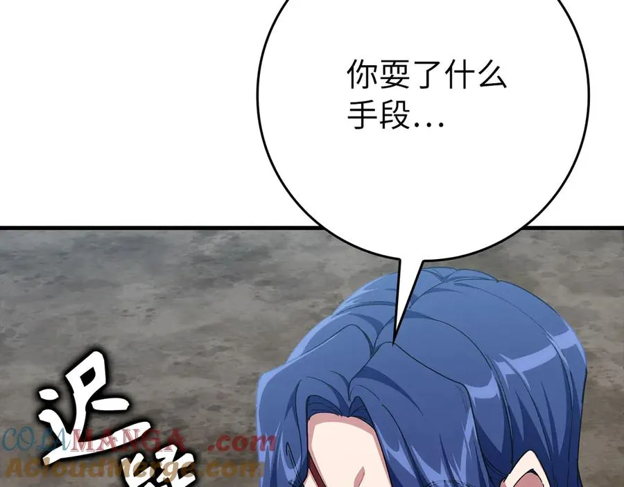 第103话 皇室受控132