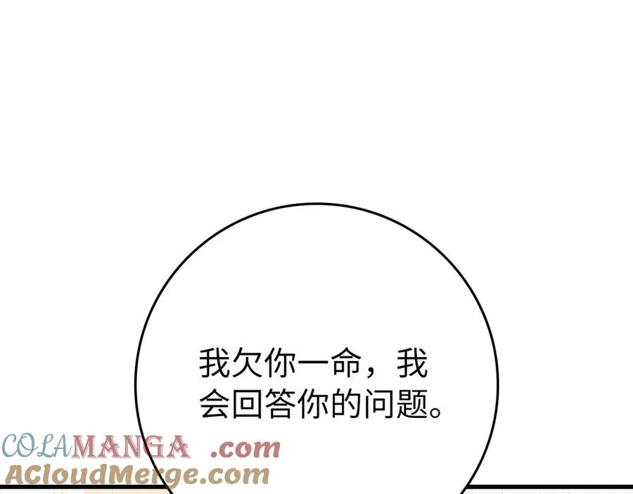 第103话 皇室受控232