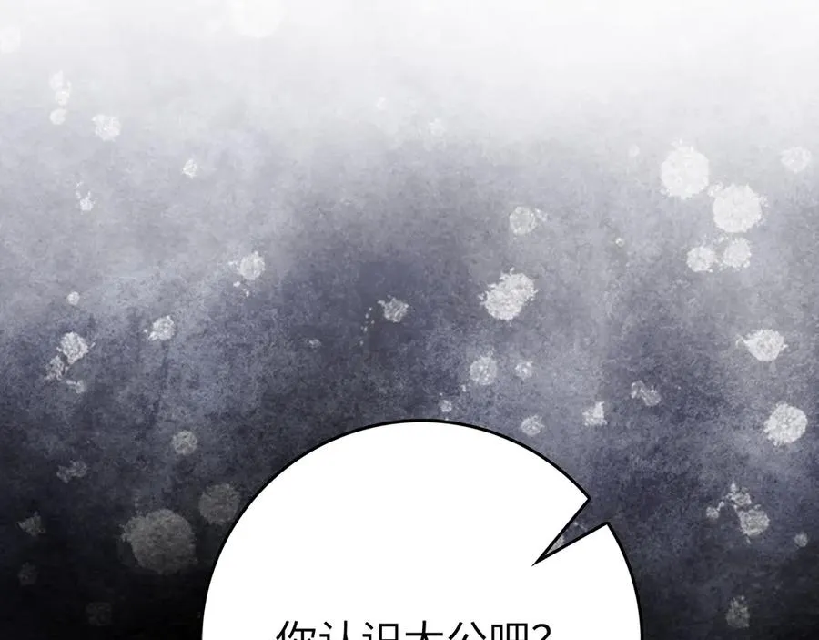 第103话 皇室受控213