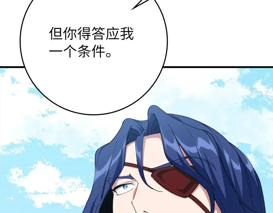 第103话 皇室受控29