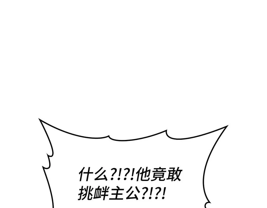 第103话 皇室受控10