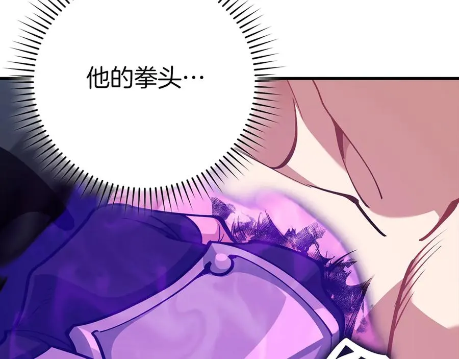 第103话 皇室受控81