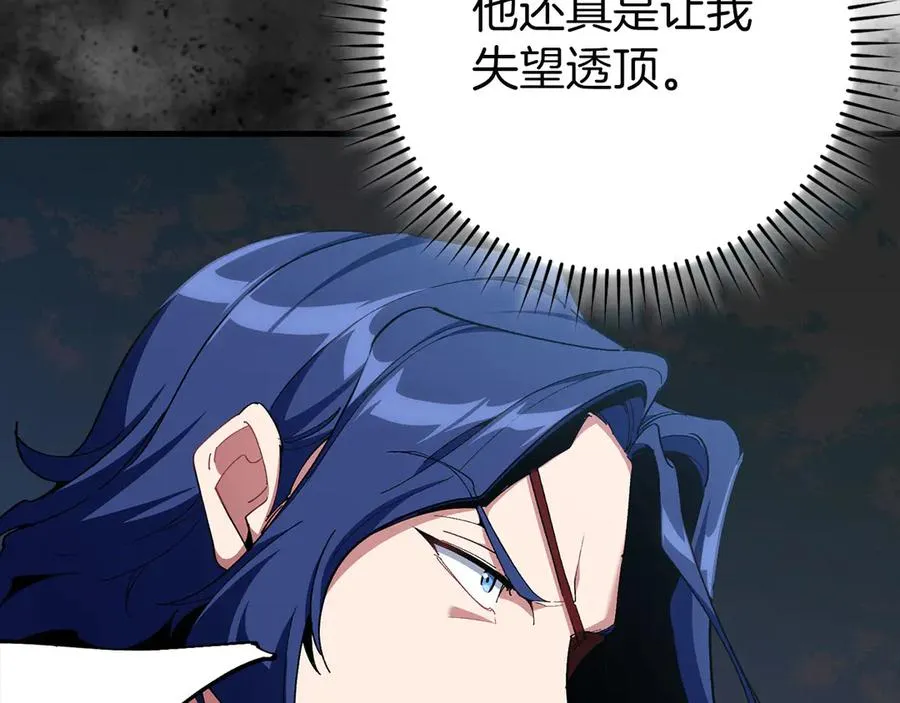 第103话 皇室受控113