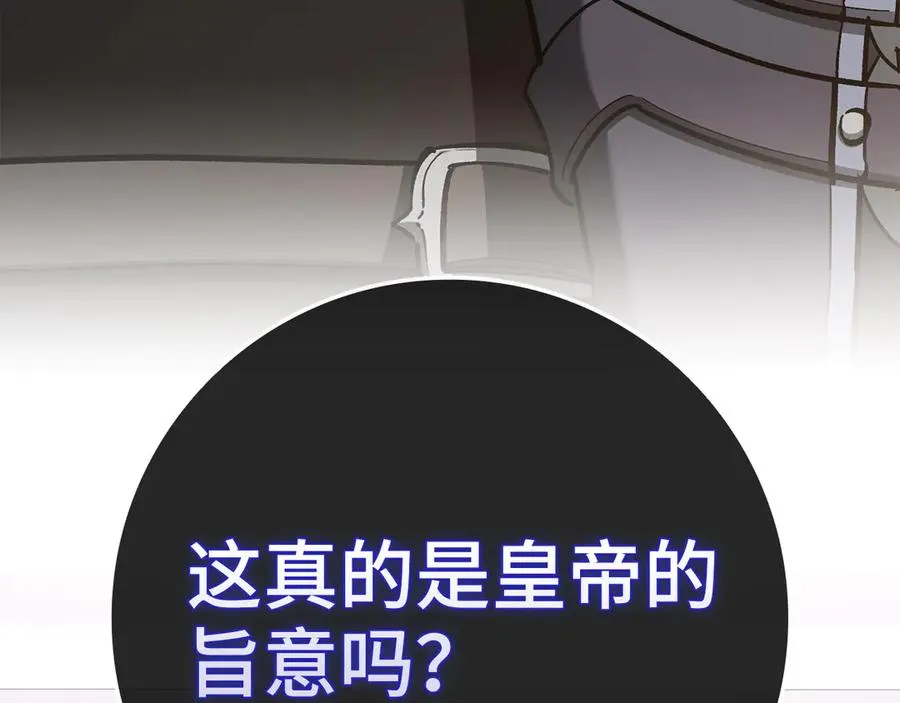 第103话 皇室受控226