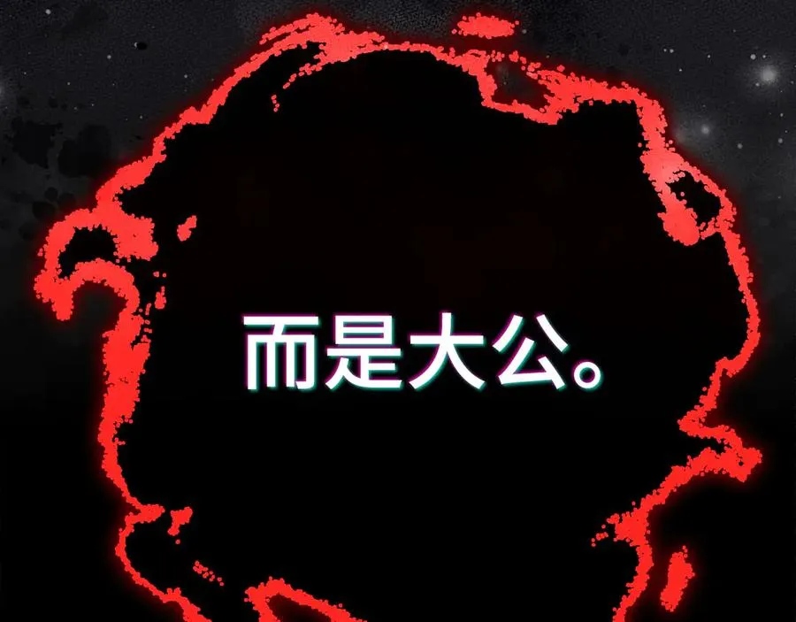 第103话 皇室受控251
