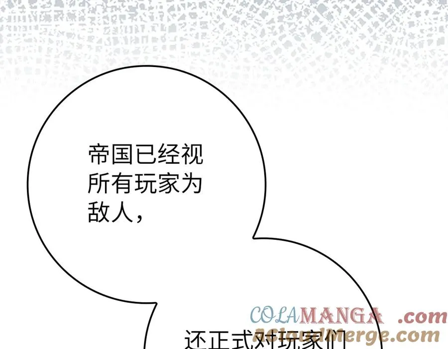 第103话 皇室受控196