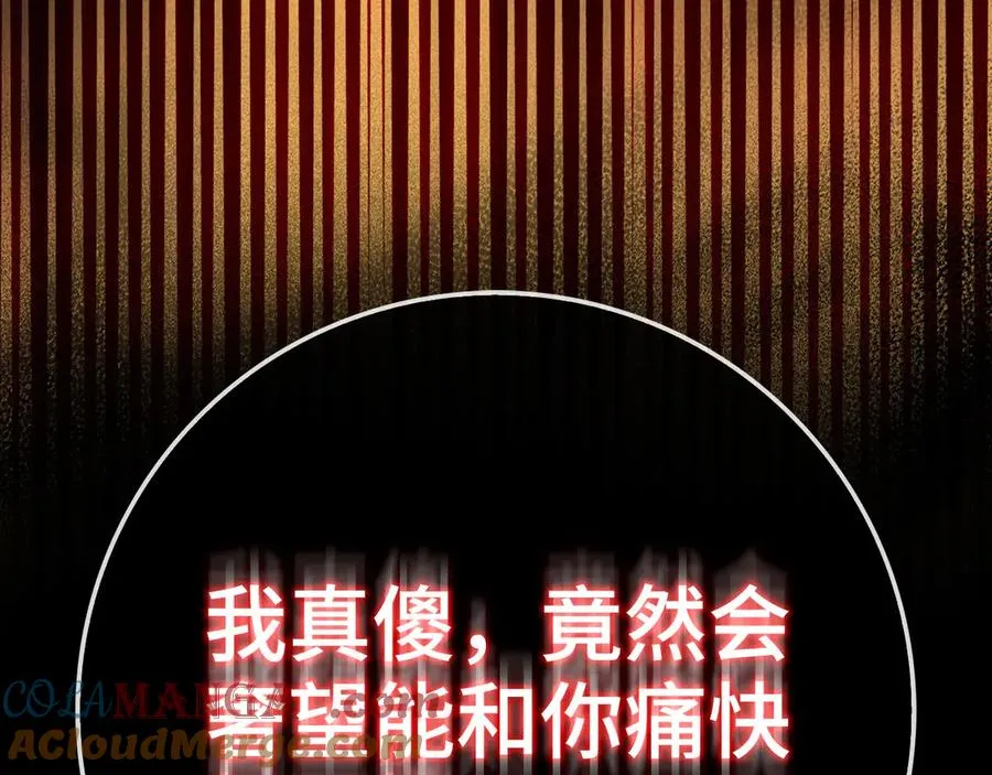 第103话 皇室受控96