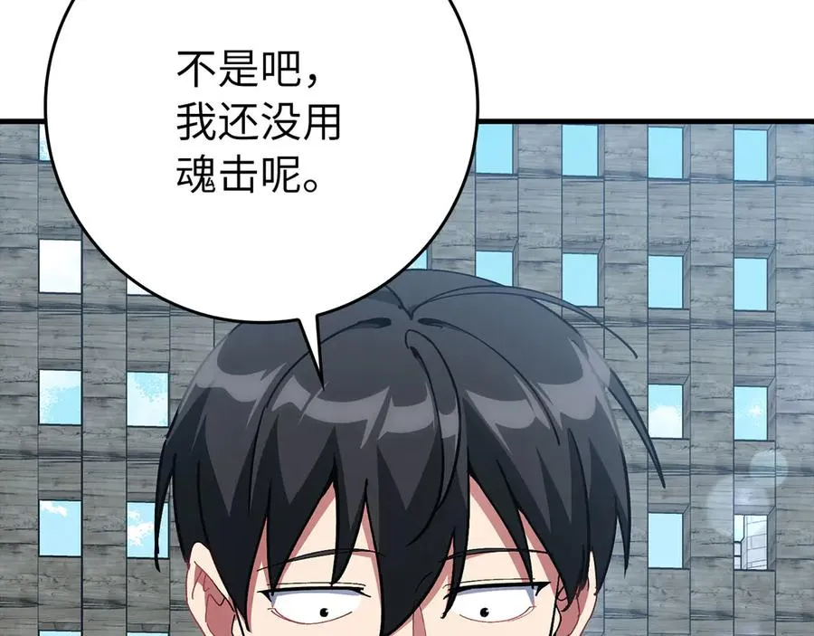 第103话 皇室受控151