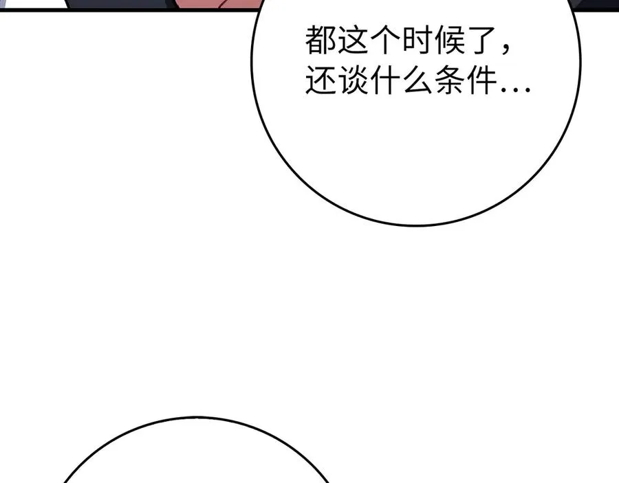 第103话 皇室受控31