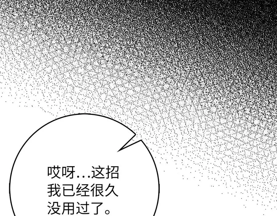 第103话 皇室受控78