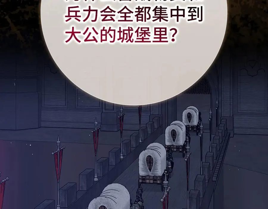 第103话 皇室受控219