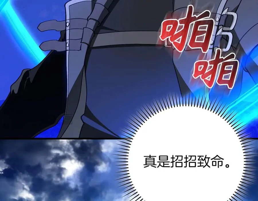 第103话 皇室受控63