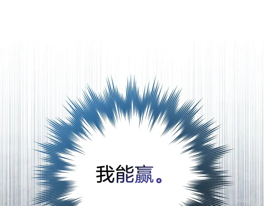 第103话 皇室受控14