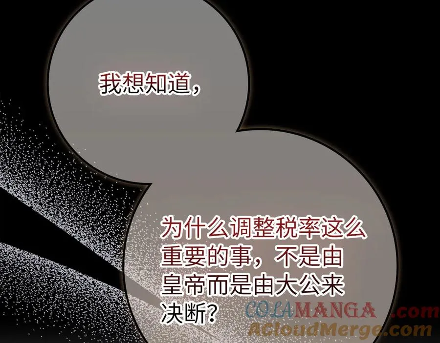 第103话 皇室受控216