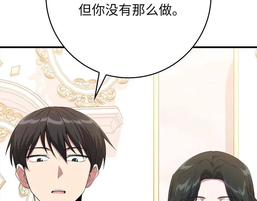 第103话 皇室受控189