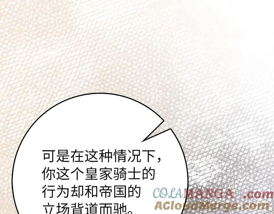 第103话 皇室受控200