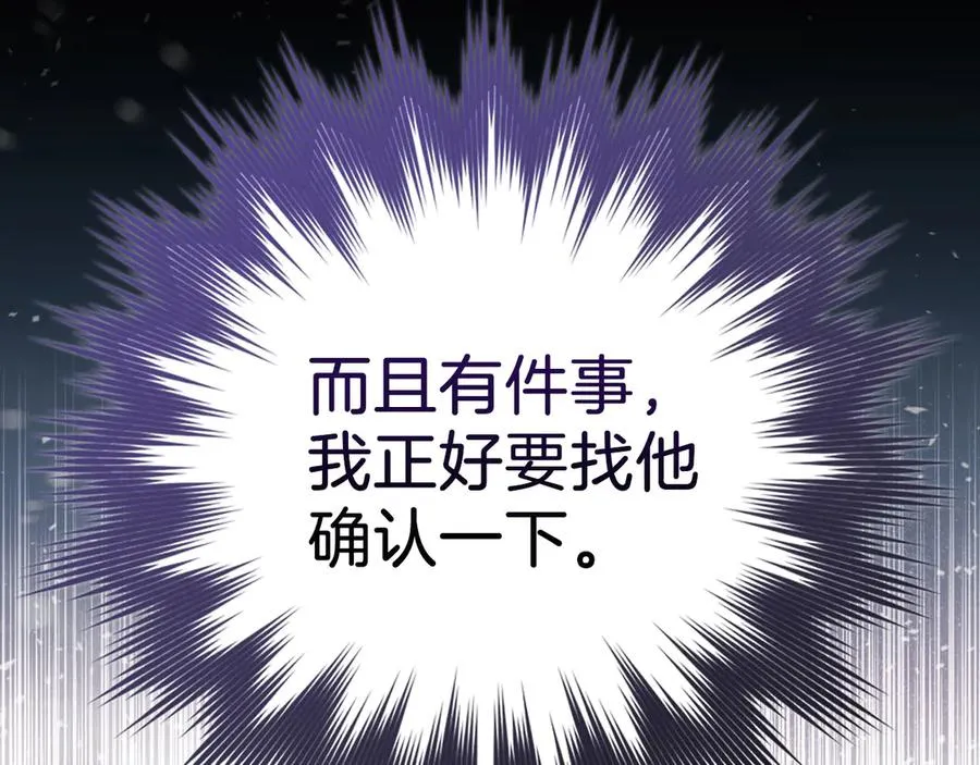 第103话 皇室受控18