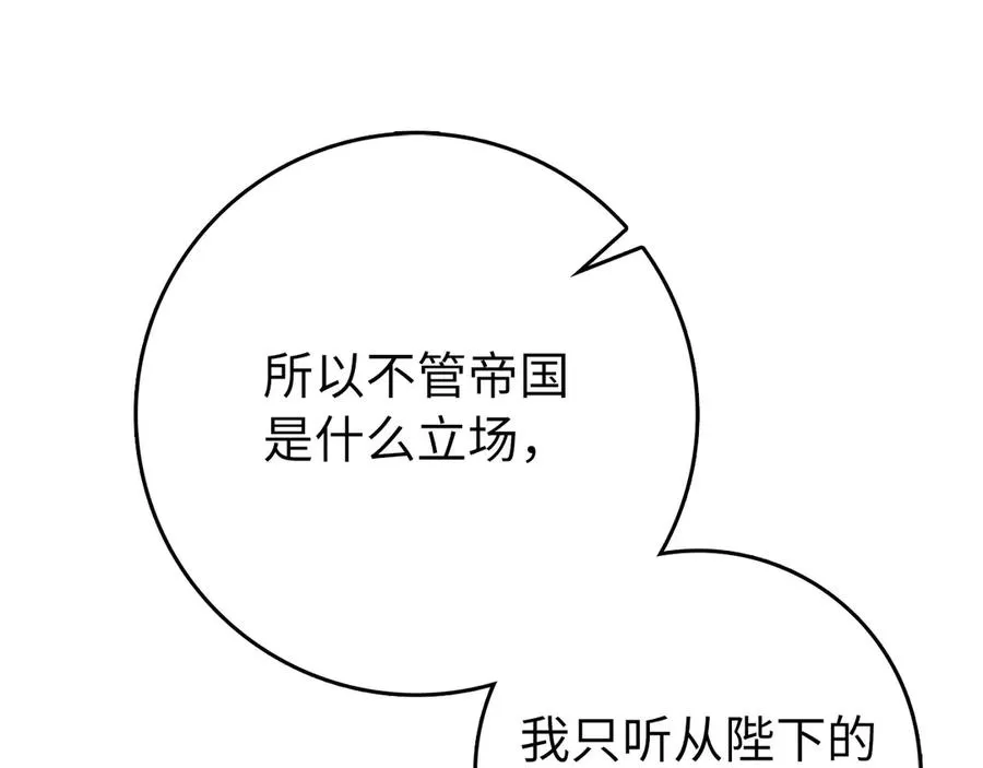 第103话 皇室受控207